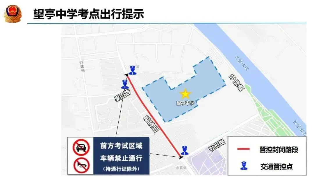 中考安全出行提示-第12张图片-四季读书网 中考安全出行提示-第12张图片-四季读书网