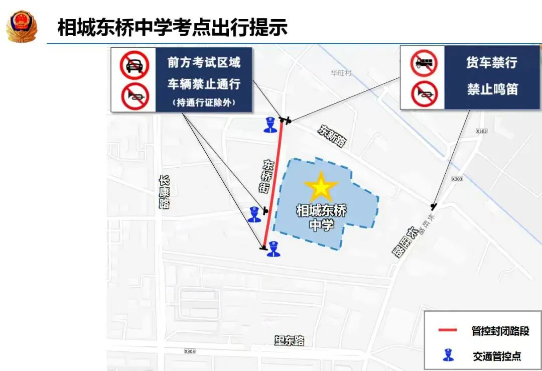 中考安全出行提示-第14张图片-四季读书网 中考安全出行提示-第14张图片-四季读书网