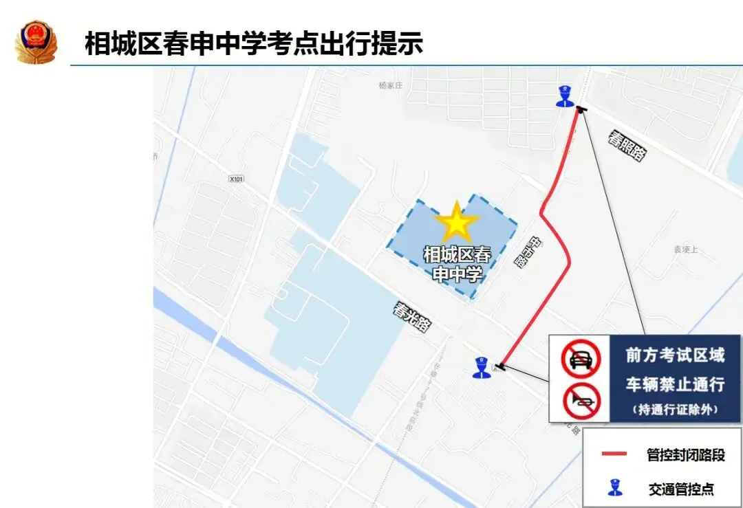中考安全出行提示-第15张图片-四季读书网 中考安全出行提示-第15张图片-四季读书网