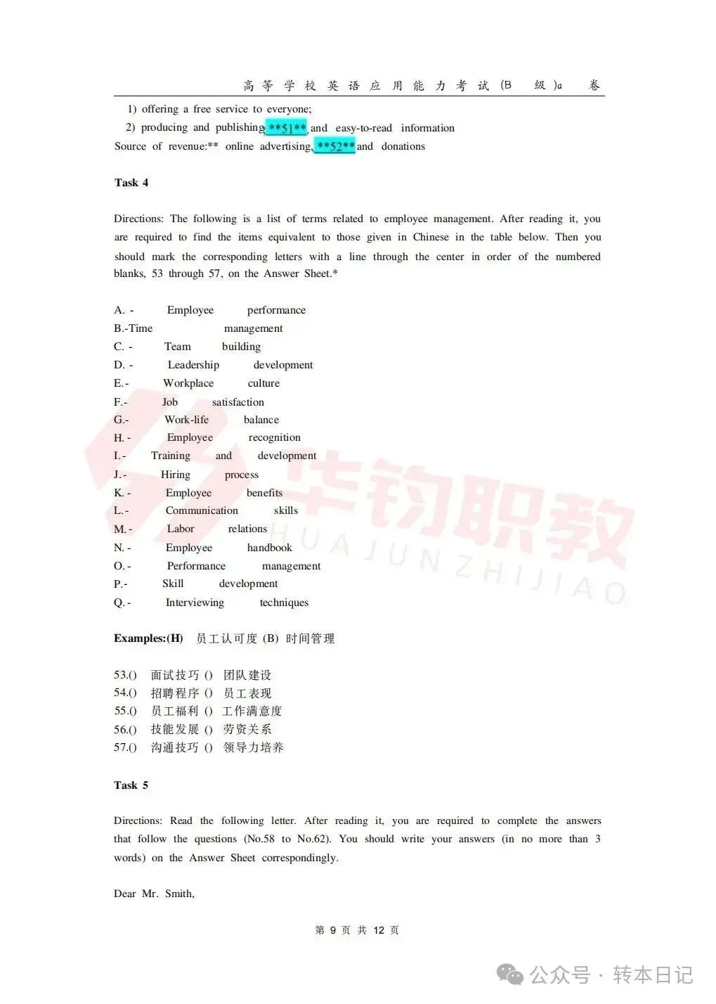 2026年6月英语三级AB级真题附参考答案-第23张图片-四季读书网