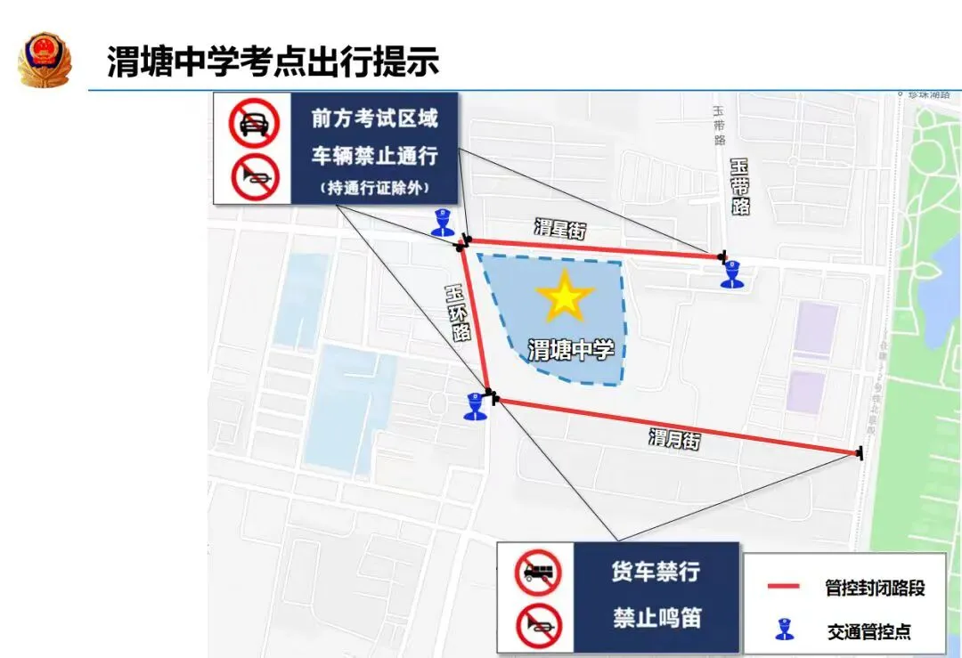 中考安全出行提示-第17张图片-四季读书网 中考安全出行提示-第17张图片-四季读书网