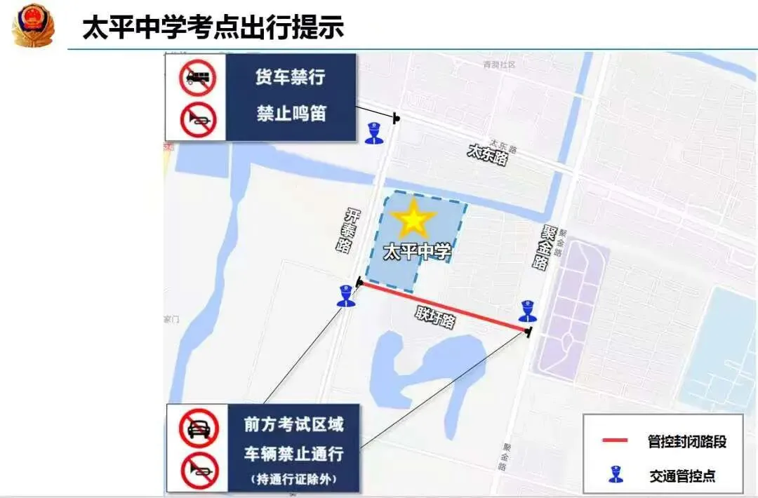 中考安全出行提示-第19张图片-四季读书网 中考安全出行提示-第19张图片-四季读书网