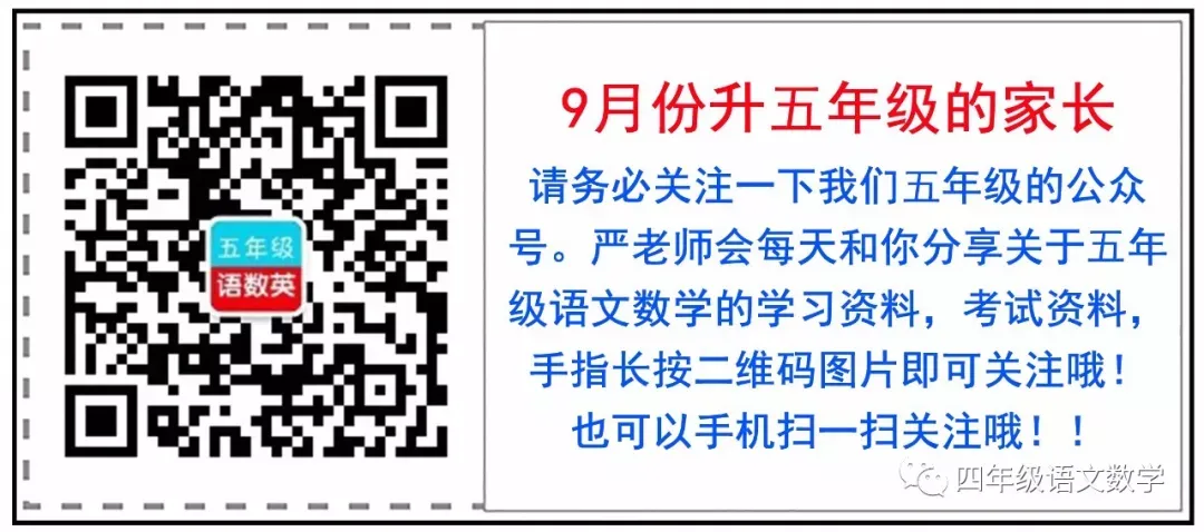 【期末试卷】小学四年级下册数学期末综合复习卷带答案,提前测试考试100分!-第2张图片-四季读书网