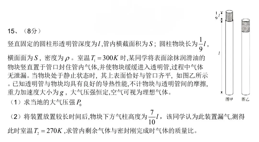 2026年高考物理真题(山东、河南、福建)-第1张图片-四季读书网