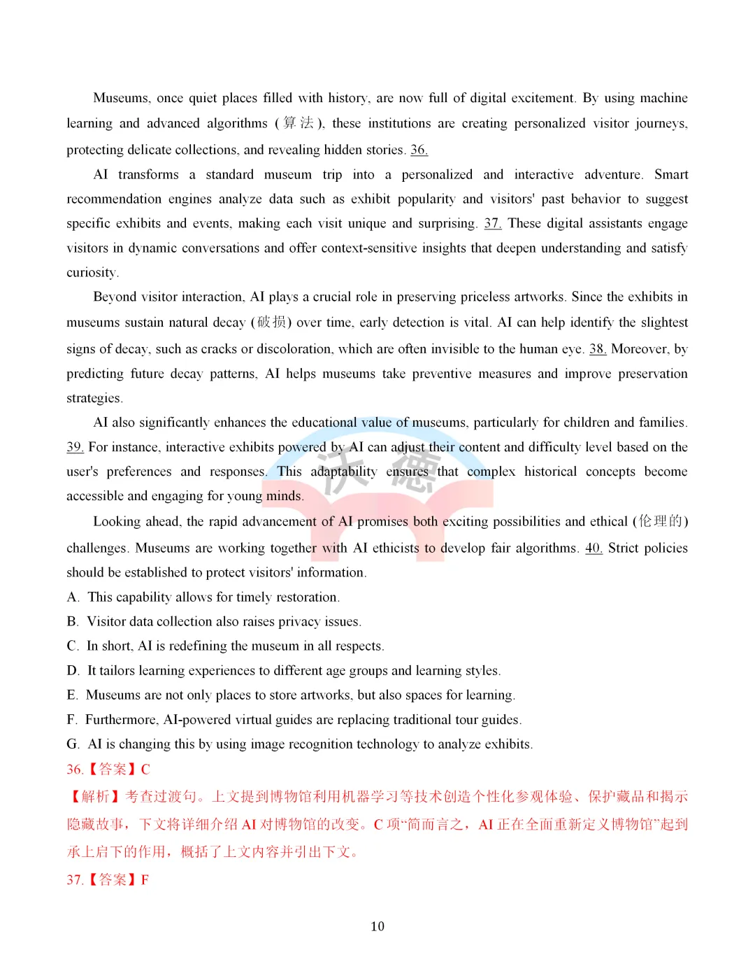 2026年全国 I 卷高考英语真题完整版(含解析+音频+链接下载)-第11张图片-四季读书网