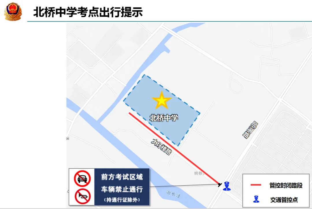中考安全出行提示-第23张图片-四季读书网 中考安全出行提示-第23张图片-四季读书网
