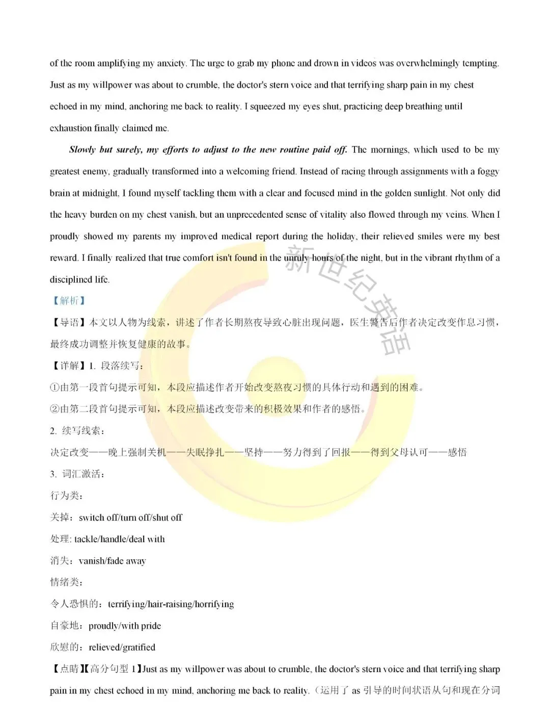 2026年全国 II 卷高考英语真题完整版(含解析+音频+链接下载)-第26张图片-四季读书网