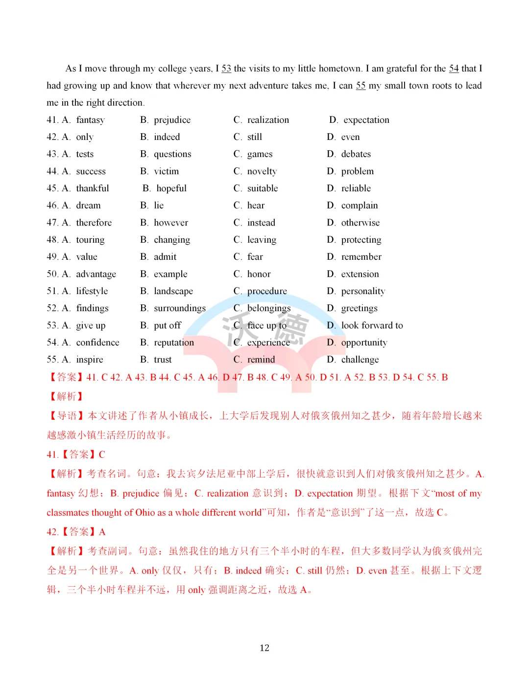 2026年全国 I 卷高考英语真题完整版(含解析+音频+链接下载)-第13张图片-四季读书网