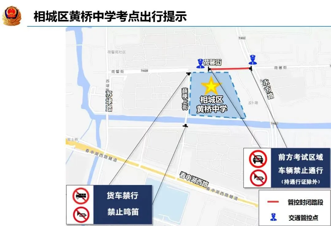 中考安全出行提示-第27张图片-四季读书网 中考安全出行提示-第27张图片-四季读书网