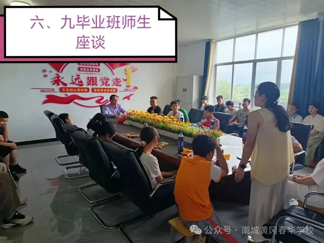 以青春之名 赴中考之约——南城春华学校2026届初三中考出征仪式-第9张图片-四季读书网 以青春之名 赴中考之约——南城春华学校2026届初三中考出征仪式-第9张图片-四季读书网