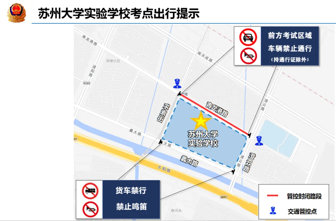 中考安全出行提示-第29张图片-四季读书网 中考安全出行提示-第29张图片-四季读书网