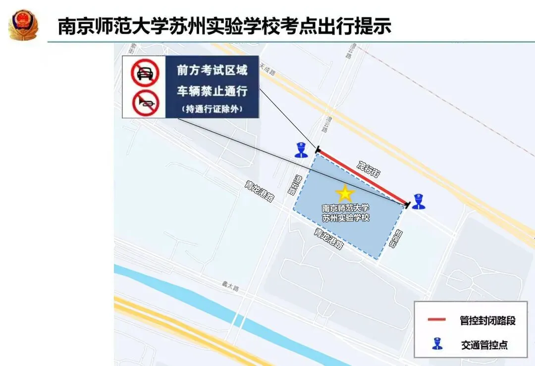 中考安全出行提示-第30张图片-四季读书网 中考安全出行提示-第30张图片-四季读书网