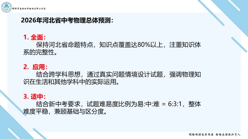 【第248期】忆真题,抓考点,巧冲刺-第4张图片-四季读书网