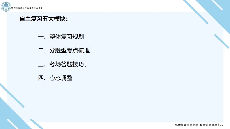 【第248期】忆真题,抓考点,巧冲刺-第5张图片-四季读书网