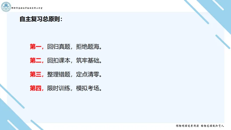 【第248期】忆真题,抓考点,巧冲刺-第6张图片-四季读书网