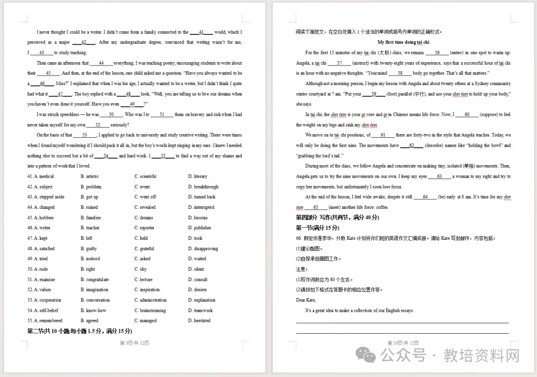 2026年辽宁省高考真题语、数、英、物、化、生试卷(适用黑龙江、吉林、内蒙古)-第17张图片-四季读书网