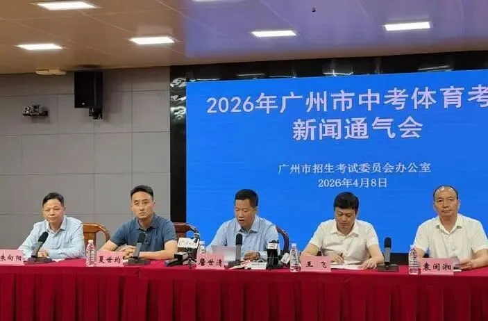 2026年中考正式开考-第2张图片-四季读书网 2026年中考正式开考-第2张图片-四季读书网