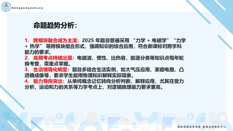 【第248期】忆真题,抓考点,巧冲刺-第10张图片-四季读书网