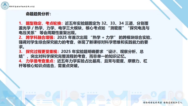 【第248期】忆真题,抓考点,巧冲刺-第12张图片-四季读书网