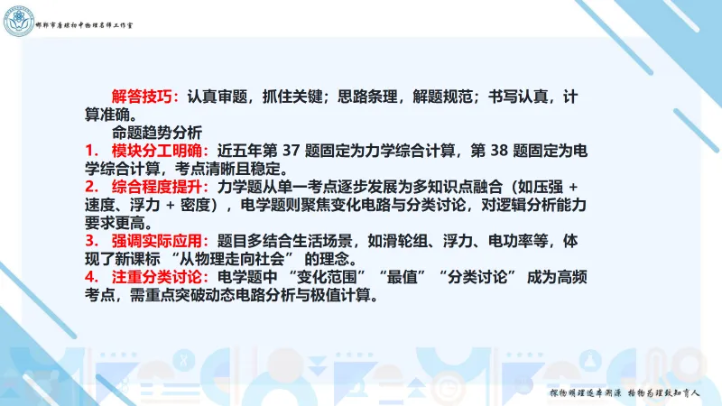 【第248期】忆真题,抓考点,巧冲刺-第14张图片-四季读书网