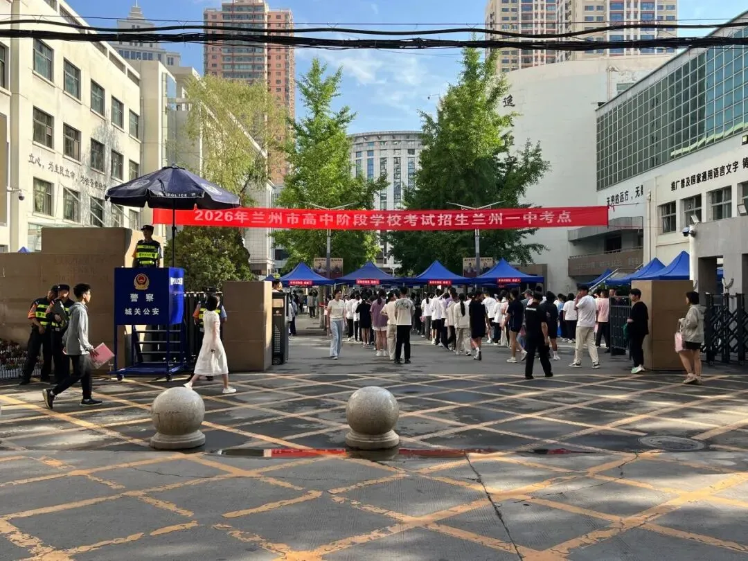 2026年兰州中考今日开考-第2张图片-四季读书网 2026年兰州中考今日开考-第2张图片-四季读书网