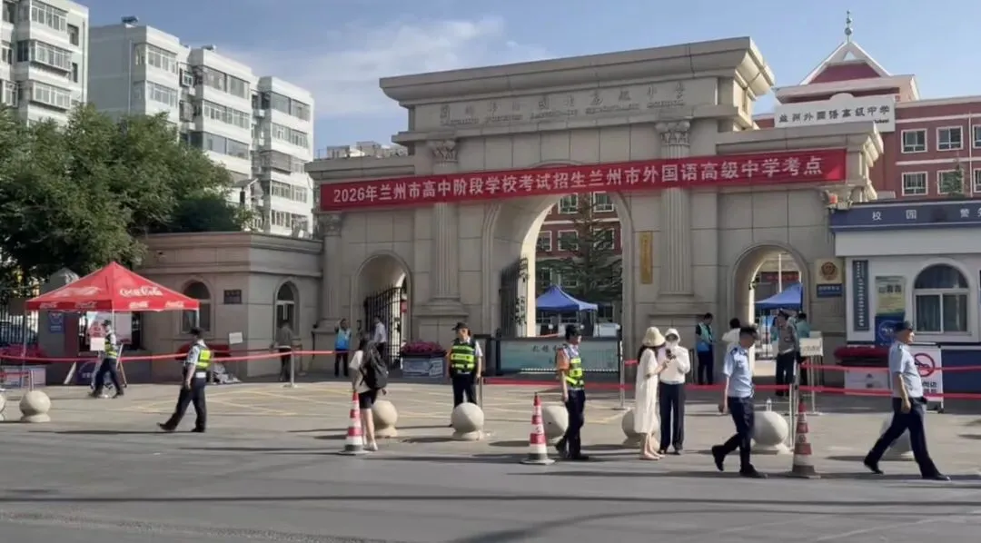 2026年兰州中考今日开考-第3张图片-四季读书网 2026年兰州中考今日开考-第3张图片-四季读书网
