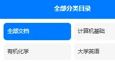 连云港职业技术学院历年期末试卷真题来啦~免费获取-第3张图片-四季读书网 连云港职业技术学院历年期末试卷真题来啦~免费获取-第3张图片-四季读书网