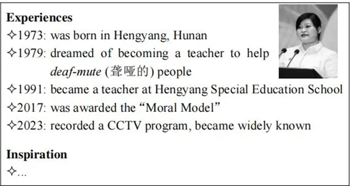 中考热门话题十四:榜样人物-第2张图片-四季读书网 中考热门话题十四:榜样人物-第2张图片-四季读书网