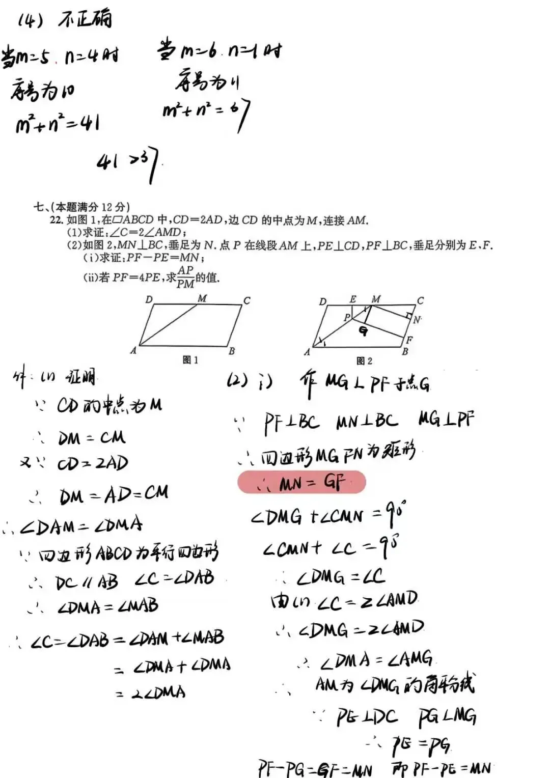 2026年安徽中考数学试卷手写版解析-第6张图片-四季读书网