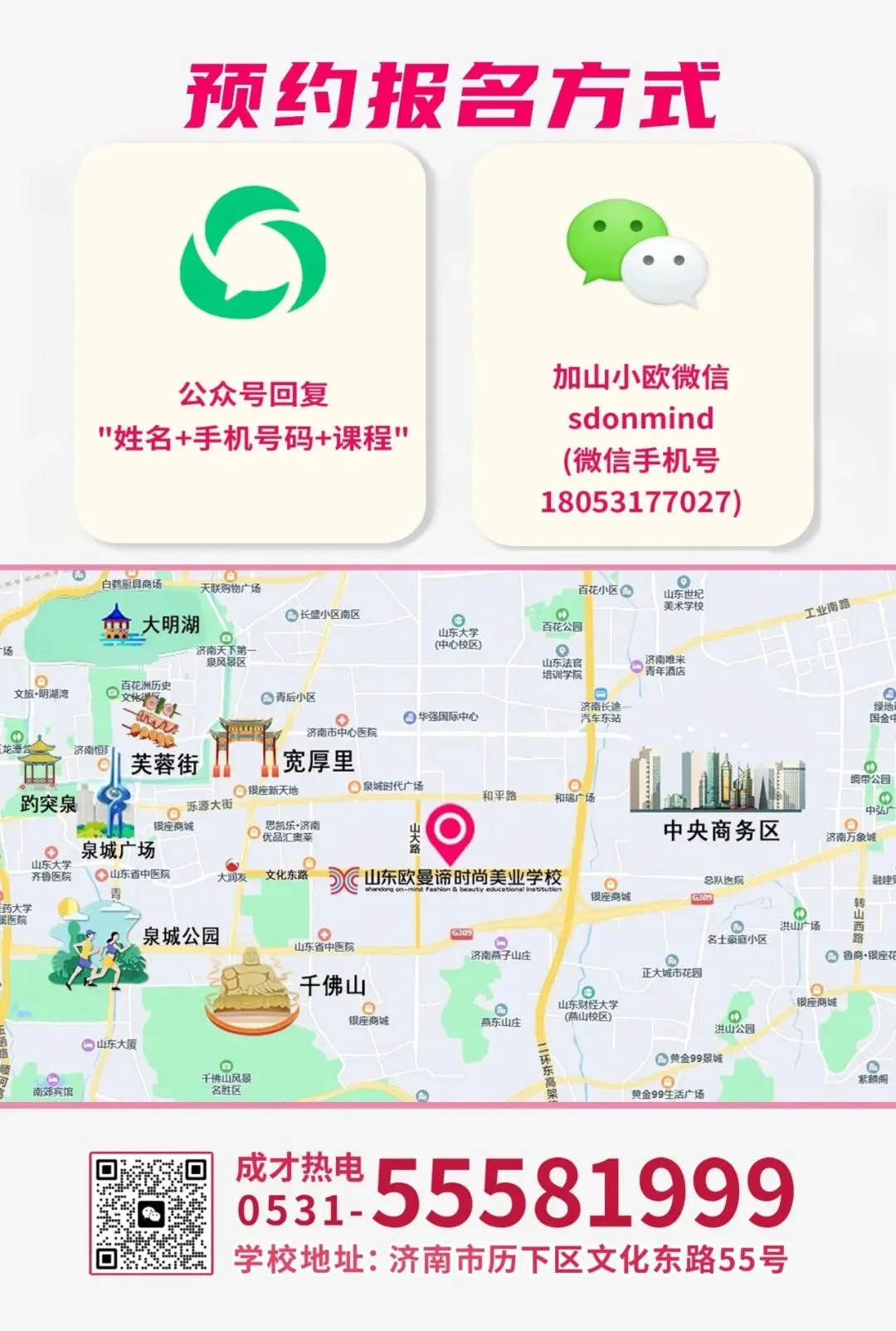 中考后学技术需要什么学历要求?山东欧曼谛初中起点即可安心入学-第7张图片-四季读书网 中考后学技术需要什么学历要求?山东欧曼谛初中起点即可安心入学-第7张图片-四季读书网
