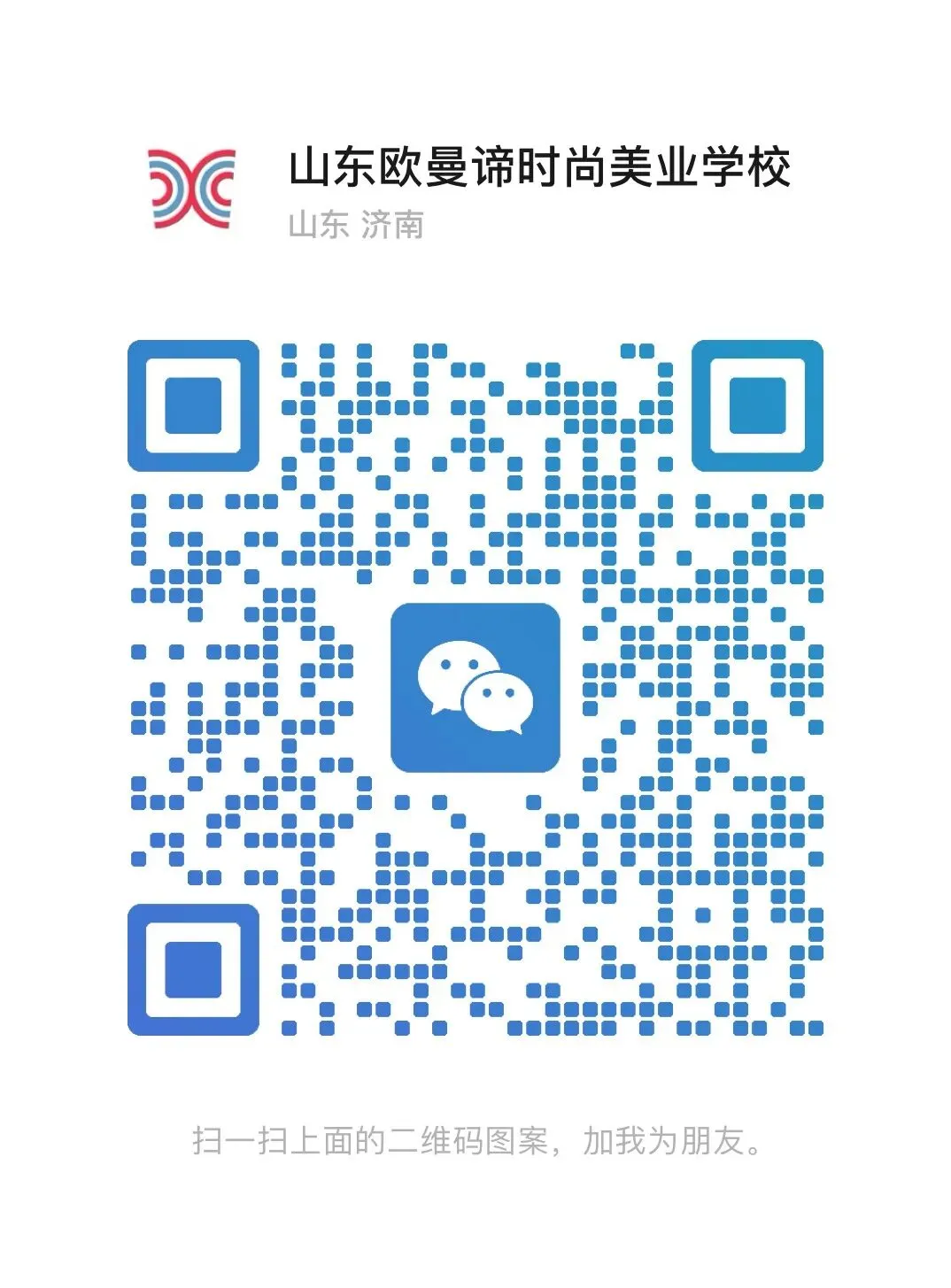 中考后学技术需要什么学历要求?山东欧曼谛初中起点即可安心入学-第8张图片-四季读书网 中考后学技术需要什么学历要求?山东欧曼谛初中起点即可安心入学-第8张图片-四季读书网