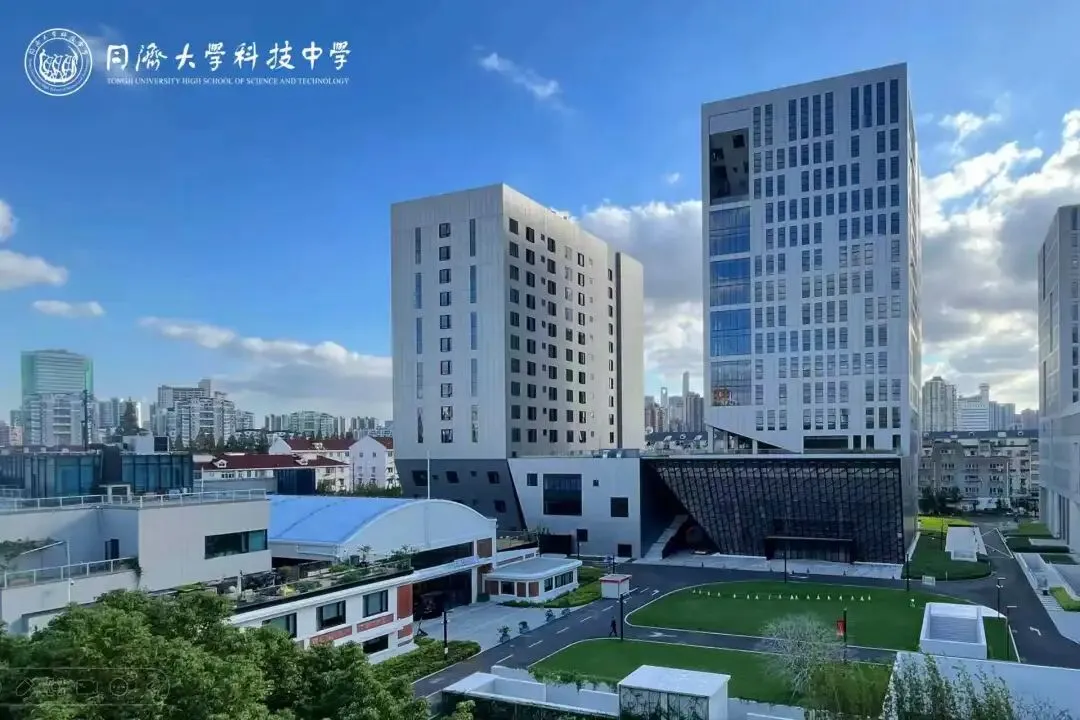 同济大学党委书记、校长寄语优秀中考学子:欢迎报考同济大学科技中学-第7张图片-四季读书网