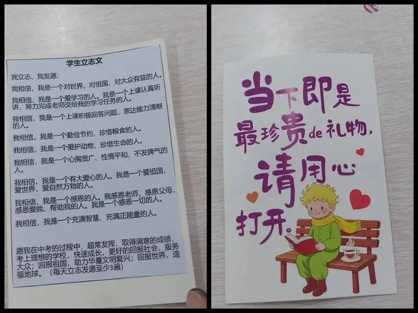 送你一支魔法笔:一堂中考减压课的设计复盘-第2张图片-四季读书网 送你一支魔法笔:一堂中考减压课的设计复盘-第2张图片-四季读书网
