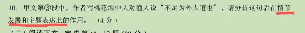 八年级奉贤区统考,试卷出得蛮好的!-第6张图片-四季读书网 八年级奉贤区统考,试卷出得蛮好的!-第6张图片-四季读书网