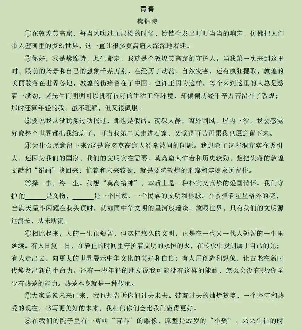 八年级奉贤区统考,试卷出得蛮好的!-第7张图片-四季读书网 八年级奉贤区统考,试卷出得蛮好的!-第7张图片-四季读书网