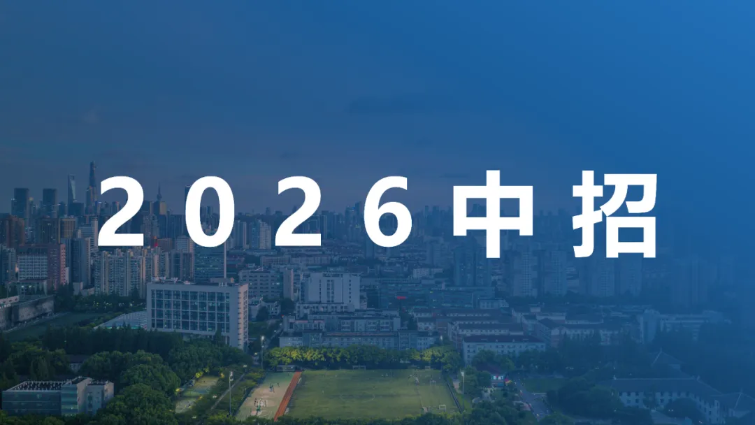 同济大学党委书记、校长寄语优秀中考学子:欢迎报考同济大学科技中学-第16张图片-四季读书网