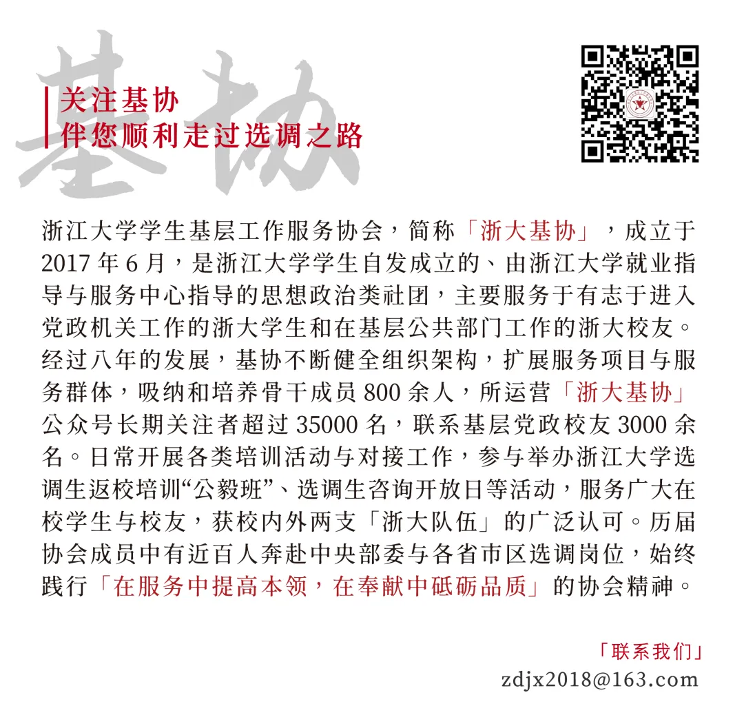 培训模考|【特别提醒】关于2027行测全真模拟考试教室变更的通知-第2张图片-四季读书网