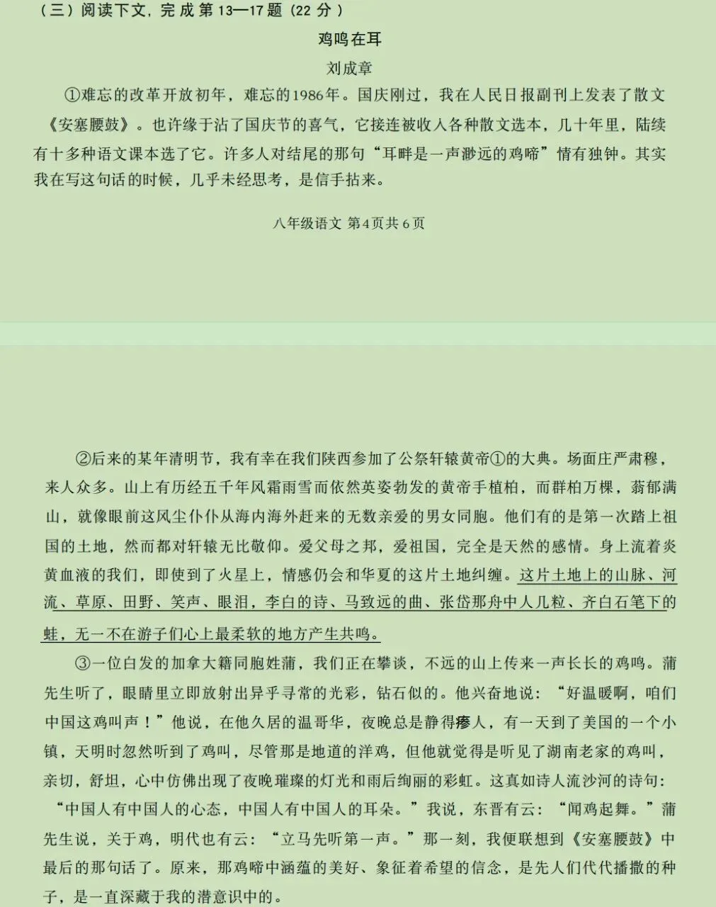 八年级奉贤区统考,试卷出得蛮好的!-第10张图片-四季读书网 八年级奉贤区统考,试卷出得蛮好的!-第10张图片-四季读书网