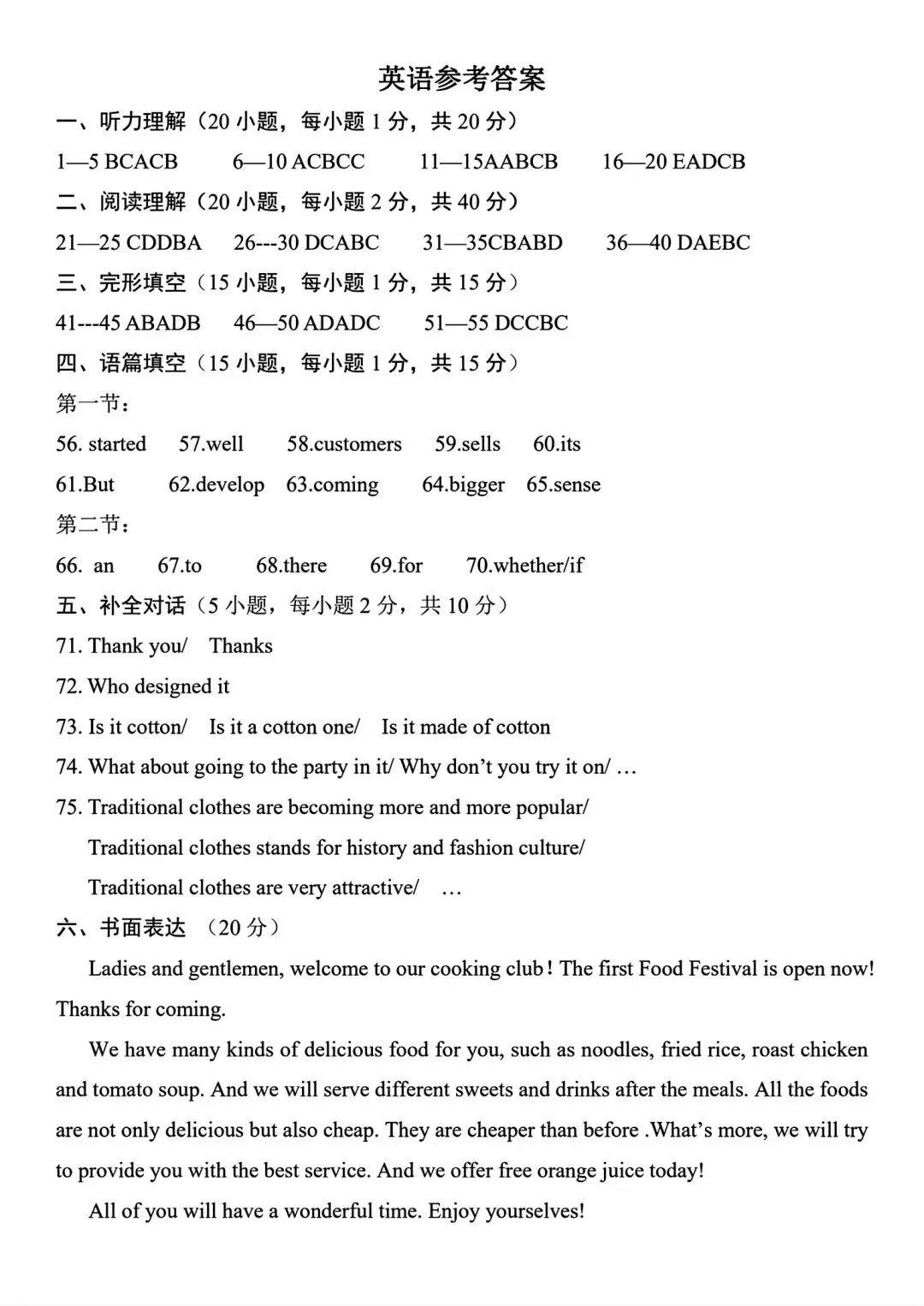 仁爱版南阳市八年级英语下期期期末试卷带答案-第9张图片-四季读书网