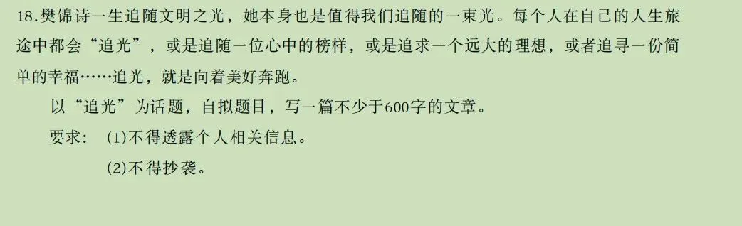 八年级奉贤区统考,试卷出得蛮好的!-第12张图片-四季读书网 八年级奉贤区统考,试卷出得蛮好的!-第12张图片-四季读书网