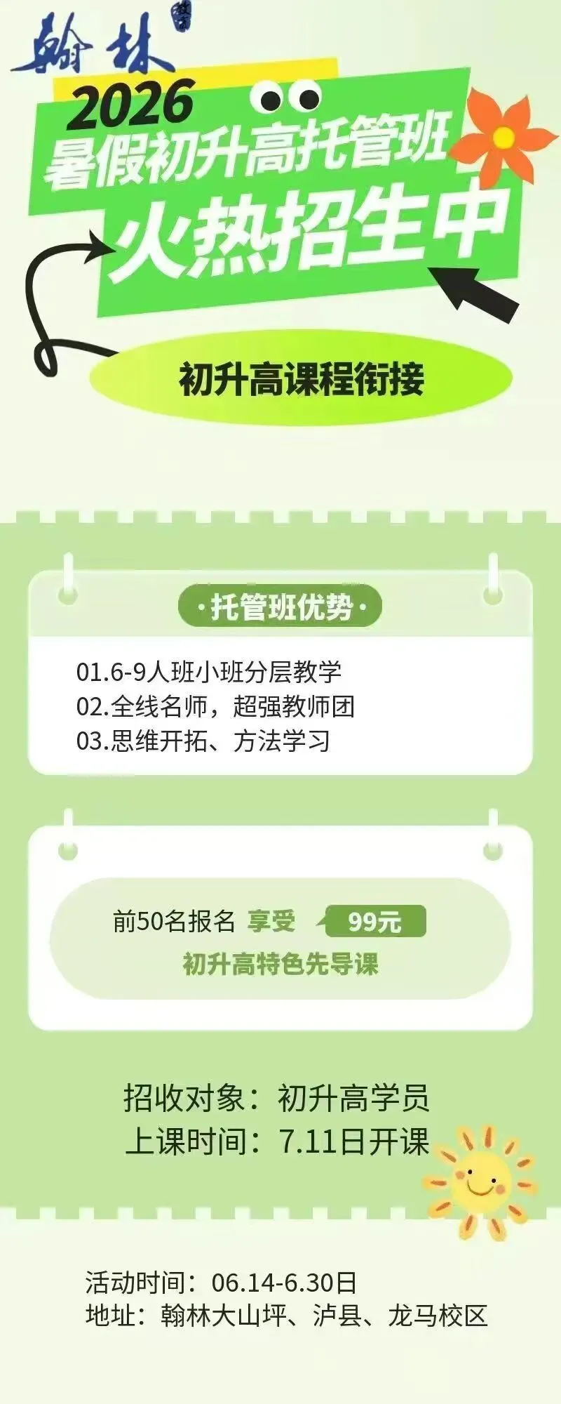 速领!2026泸州中考全科试卷(附参考答案)→-第6张图片-四季读书网 速领!2026泸州中考全科试卷(附参考答案)→-第6张图片-四季读书网