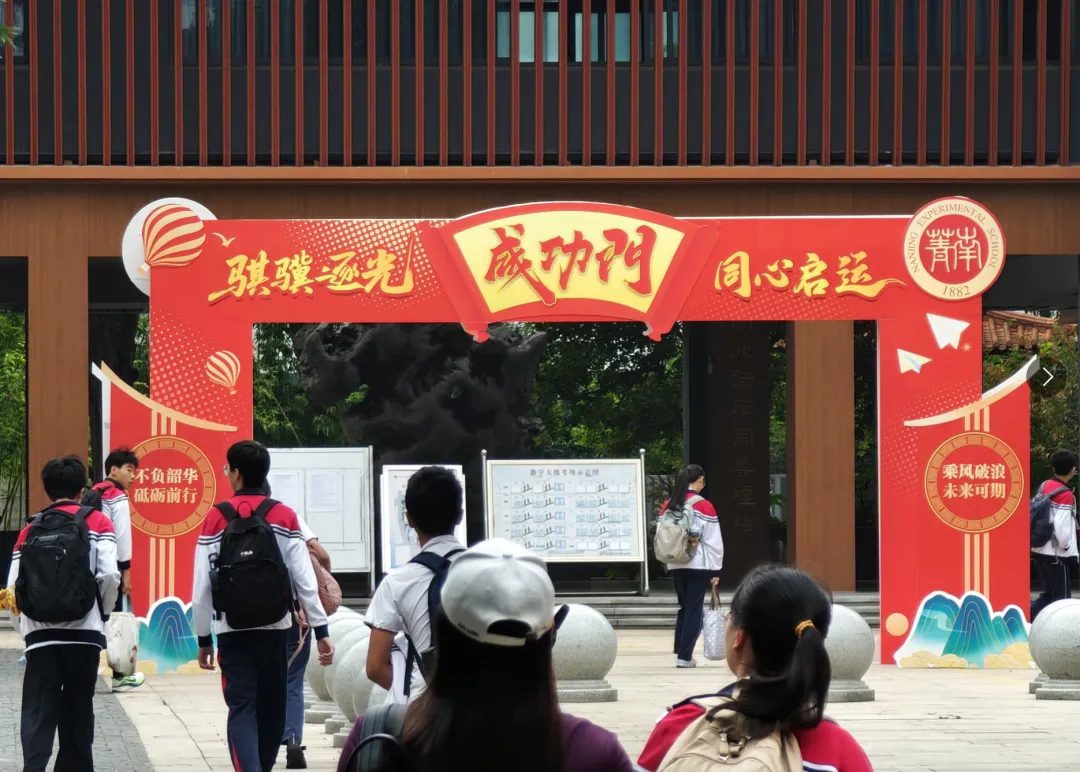 刚刚!2026中考正式开考!-第7张图片-四季读书网 刚刚!2026中考正式开考!-第7张图片-四季读书网