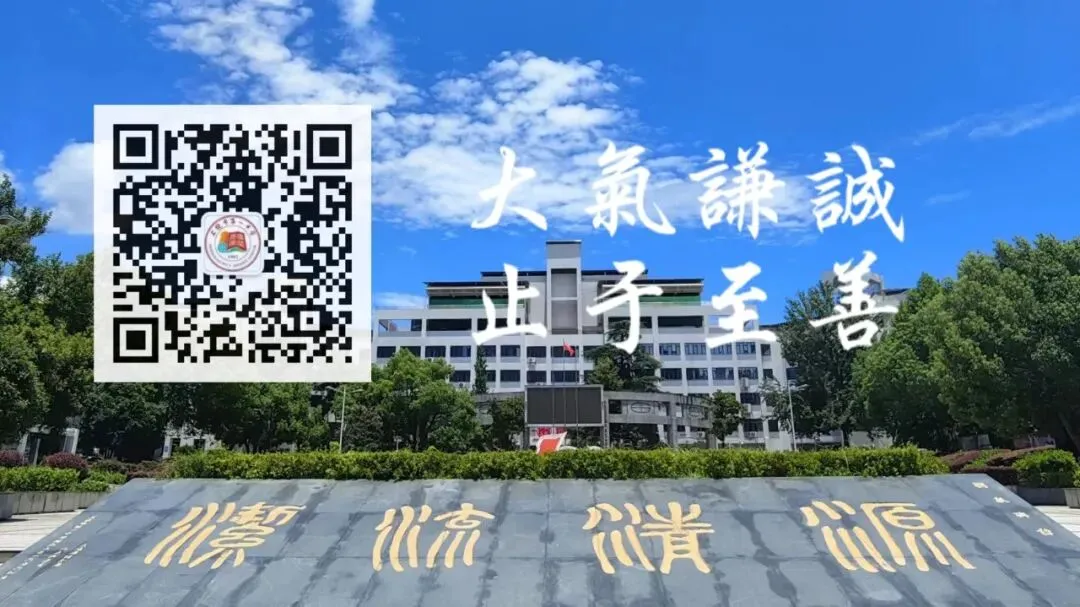 上饶一中2026年中考暨端午假期安全致全体家长的一封信-第8张图片-四季读书网