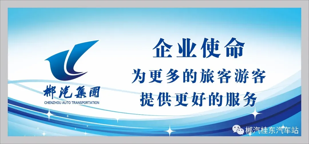 【出行提醒】中考期间,公交班次临时调整!请大家相互转告-第11张图片-四季读书网