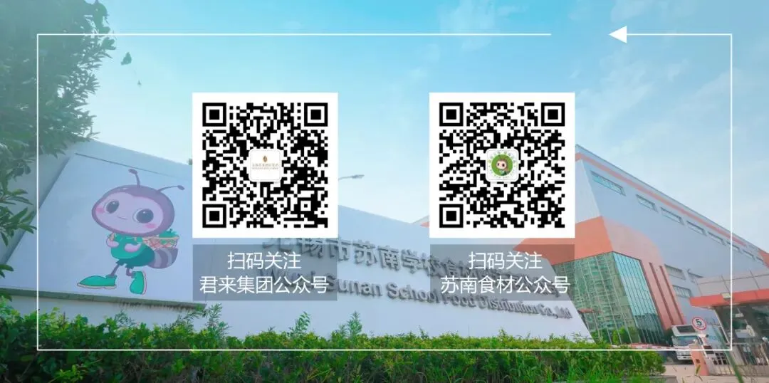 食护中考,逐梦盛夏|苏南食材以匠心烟火,护航少年金榜之路-第12张图片-四季读书网 食护中考,逐梦盛夏|苏南食材以匠心烟火,护航少年金榜之路-第12张图片-四季读书网