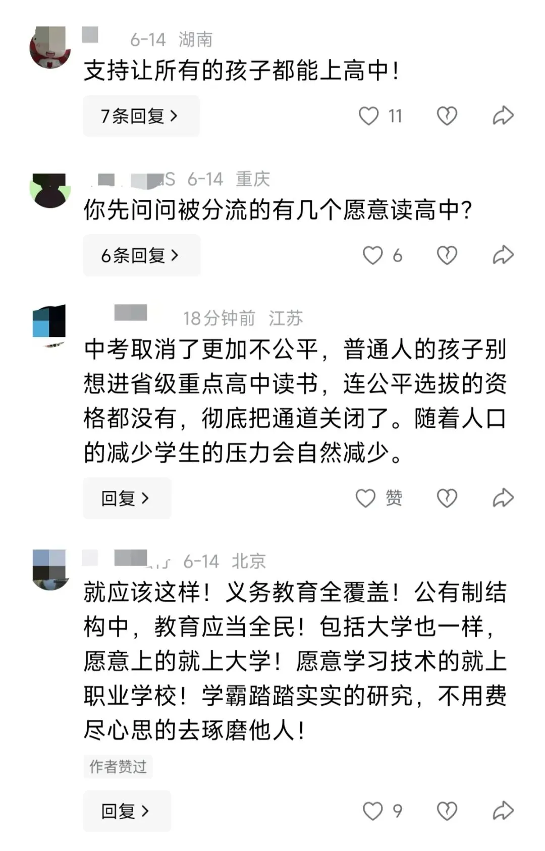 嵊泗县,取消了中考-第2张图片-四季读书网 嵊泗县,取消了中考-第2张图片-四季读书网