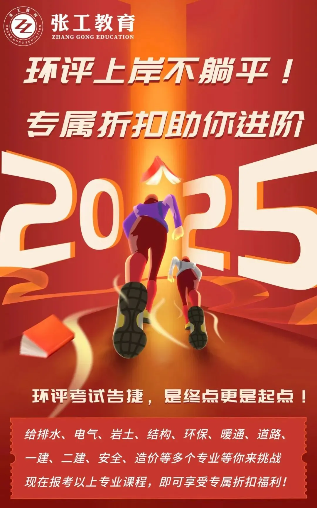 【环评考后第三波】免费送法规和技法真题完整版/今晚20:00案例考后对答案-第11张图片-四季读书网 【环评考后第三波】免费送法规和技法真题完整版/今晚20:00案例考后对答案-第11张图片-四季读书网