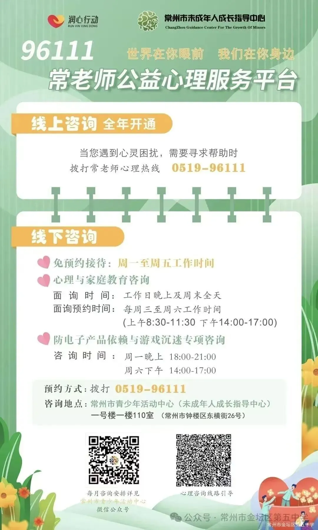中考期间暨端午假期安全与学习指南-第29张图片-四季读书网 中考期间暨端午假期安全与学习指南-第29张图片-四季读书网