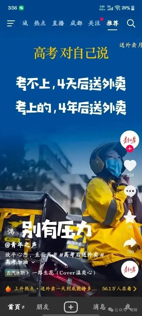 中考高考指挥棒又变了!孩子学习成绩不好怎么办?失业找不到工作怎么办?如何提高考试成绩?如何防止被AI取代?-第6张图片-四季读书网 中考高考指挥棒又变了!孩子学习成绩不好怎么办?失业找不到工作怎么办?如何提高考试成绩?如何防止被AI取代?-第6张图片-四季读书网