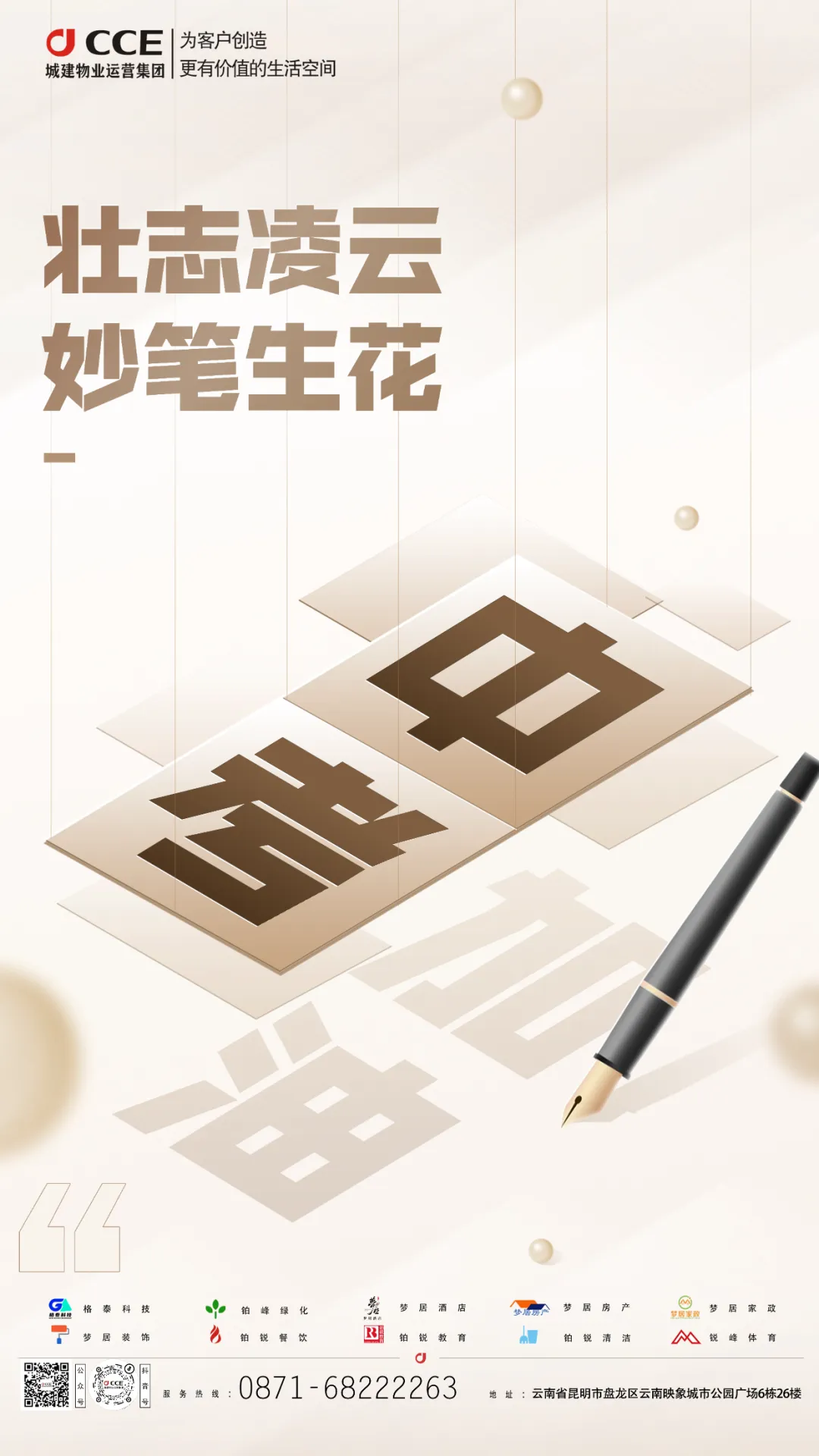 中考加油|壮志凌云,妙笔生花!-第1张图片-四季读书网